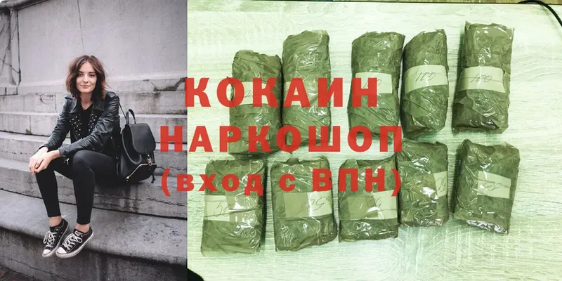 дарнет шоп  Светлоград  Cocaine VHQ 