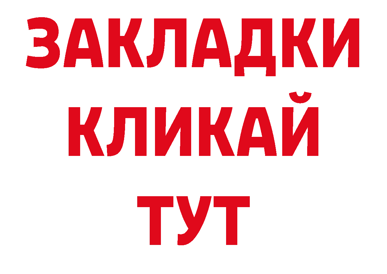 Бутират BDO 33% сайт даркнет кракен Светлоград