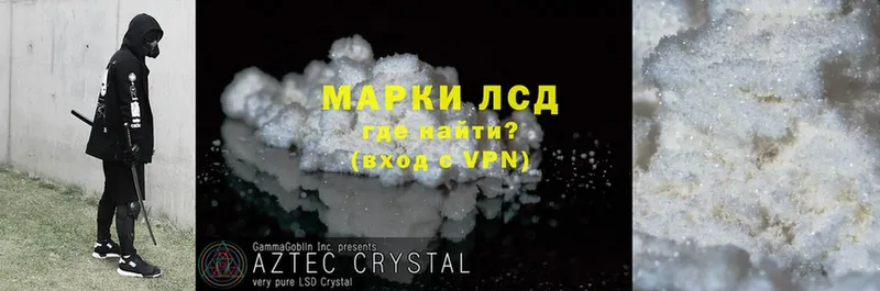 ЛСД экстази ecstasy  Светлоград 